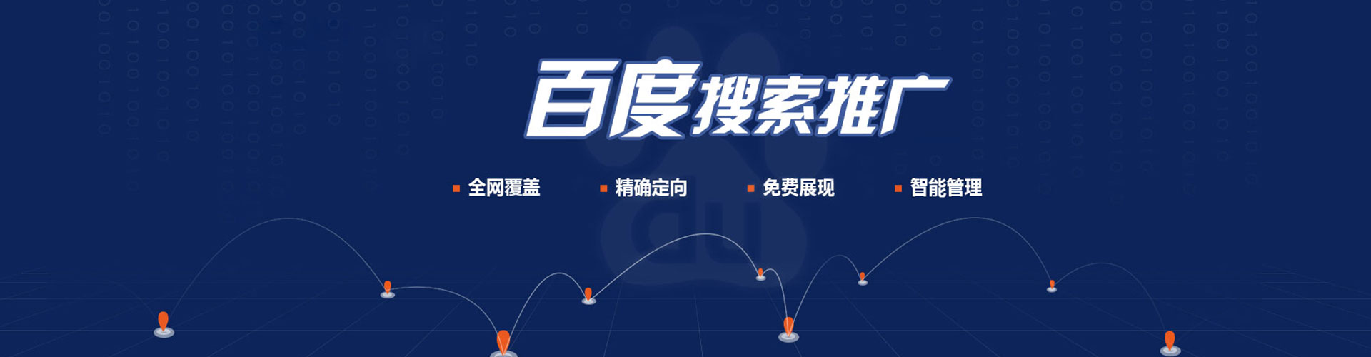 中西百度推广价格